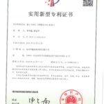 发明专利1