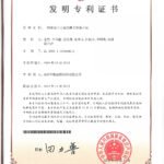 发明专利2