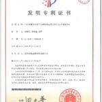 发明专利3