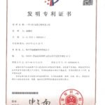 发明专利4
